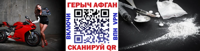 ГЕРОИН Heroin Югорск