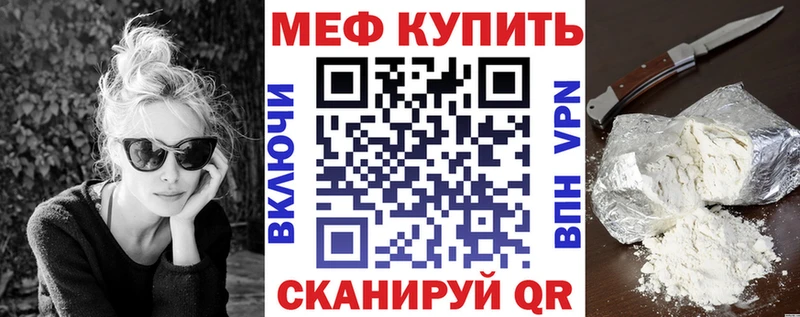 МЯУ-МЯУ кристаллы  купить наркоту  Югорск 